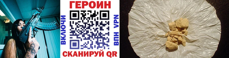 Героин герыч Могоча