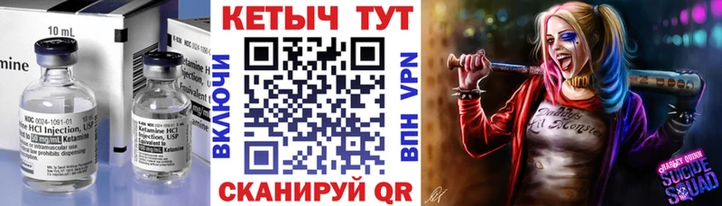 КЕТАМИН ketamine Могоча