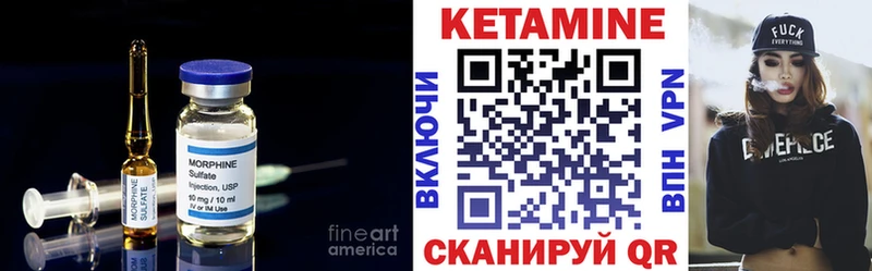 КЕТАМИН ketamine  Могоча 